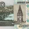 Buy Counterfeit 10 Russian ruble banknote ₽350,000 worth