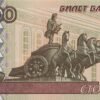 Buy Counterfeit 100 Russian ruble banknote ₽350,000 worth