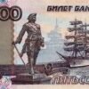 Buy Counterfeit 500 Russian ruble banknote ₽350,000 worth