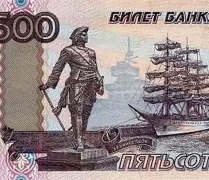 Buy Counterfeit 500 Russian ruble banknote ₽350,000 worth