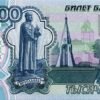 Buy Counterfeit 1000 Russian ruble banknote ₽350,000 worth