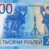 Buy Counterfeit 2000 Russian ruble banknote ₽350,000 worth