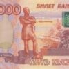 Buy Counterfeit 5000 Russian ruble banknote ₽350,000 worth