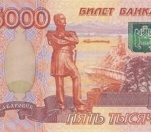 Buy Counterfeit 5000 Russian ruble banknote ₽350,000 worth